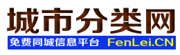 夏邑城市分类网